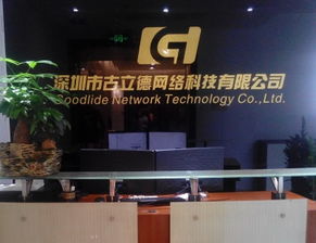 深圳古立德seo外包公司高清圖片 高清大圖