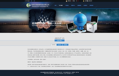 網站建設案例-中企動力科技股份