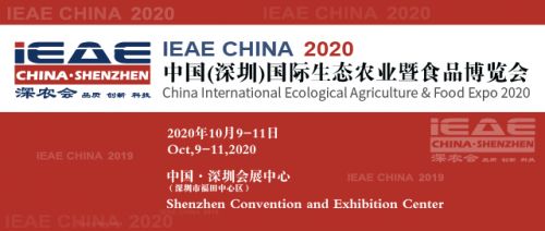 中國(guó) 深圳 國(guó)際生態(tài)農(nóng)業(yè)暨食品博覽10月即將開(kāi)展