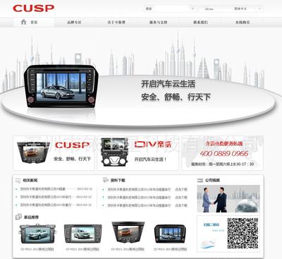 【網站制作、網上商城、E6MALL、微信商城