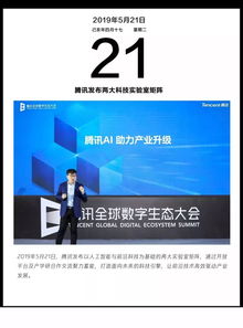 這一年,騰訊產業互聯網的十二個 關鍵時刻