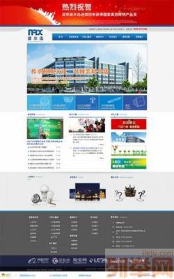 【(4圖)企業(yè)里不開網(wǎng)站,網(wǎng)站為企業(yè)創(chuàng)造財(cái)富。企業(yè)建站找我們】- 深圳網(wǎng)站建設(shè)/推廣 - 深圳列舉網(wǎng)