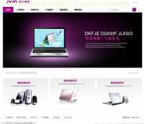 重慶手機網站制作 一站式企業網絡營銷解決方案