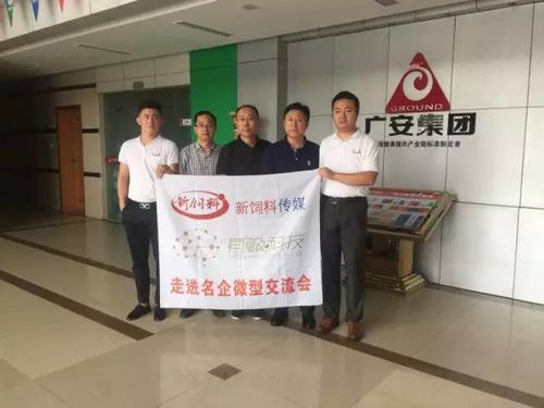 智豬俠 走進(jìn)中原名企召開微型交流會