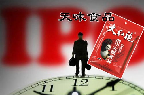 天味食品六載四闖IPO 凈利潤(rùn)下滑、產(chǎn)能利用不足仍堅(jiān)定擴(kuò)產(chǎn)